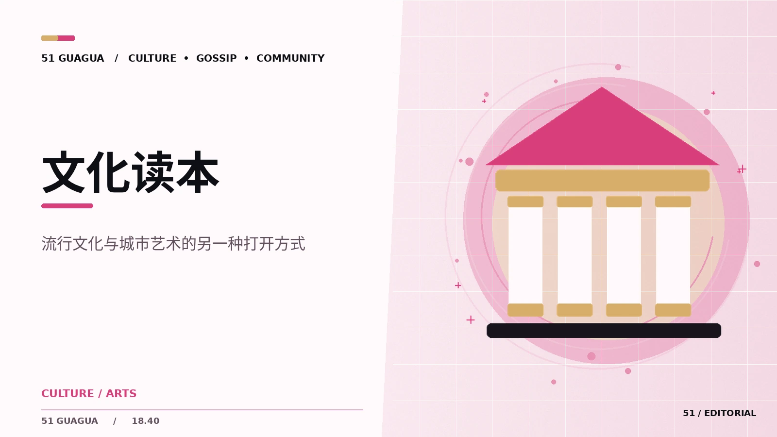 流行文化如何形成共同记忆