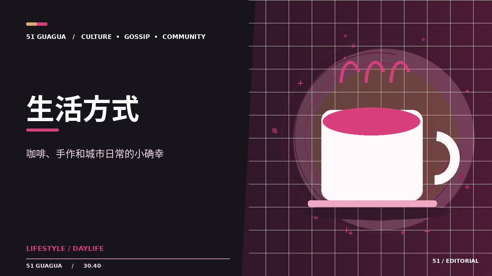如何做一份有用的生活观察笔记