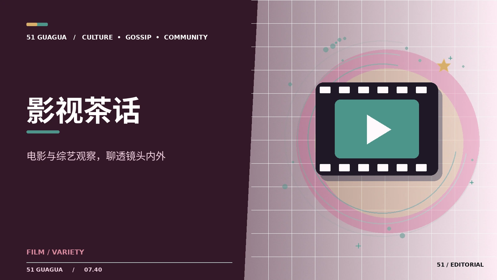 影视叙事中的留白与节奏