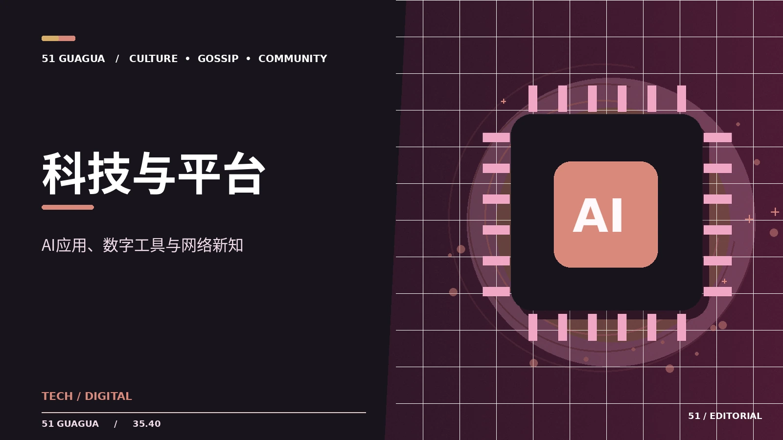 识别AI生成视频的基础方法