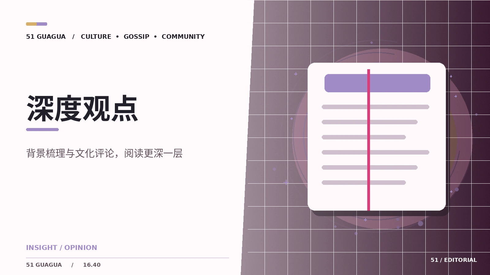 娱乐评论如何区分观点与事实